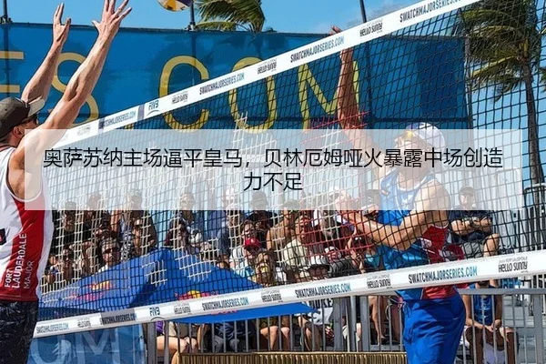 ao-sa-su-na-zhu-chang-bi-ping-huang-ma-bei-lin-e-mu-ya-huo-bao-lu-zhong-chang-chuang-zao-li-bu-zu-3-314.jpg
