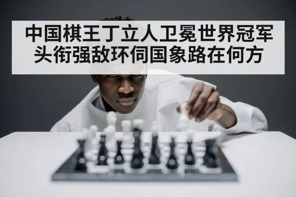 chess player