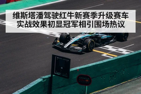 F1 race track