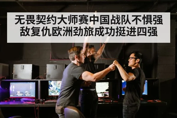 esports victory celebration
