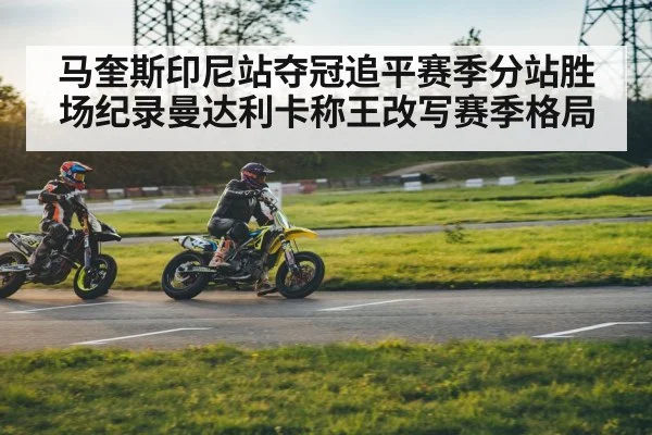 motorcycle race track